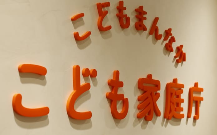 子どものヌード 園児の裸画像、ホームページから削除呼びかけ こども家庭庁、全国の保育園・幼稚園に - 日本経済新聞