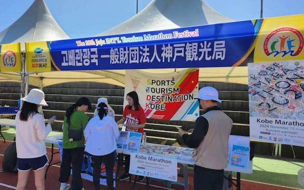 韓国・済州島で開かれたマラソン会場で神戸マラソン参加を呼びかけた(5月)