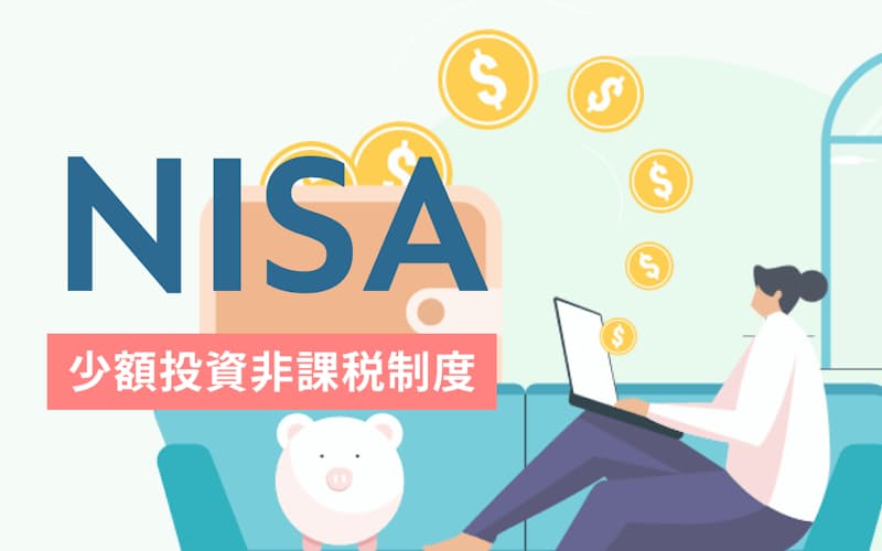 マネーの知識ここからサムネ)NISA)基礎から日経 マネーの知識ここからサムネ)NISA)基礎から日経