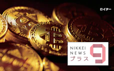 今夜のプラス9 ビットコイン、不正流出でも揺るがず