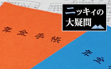 女性の年金は増えるの? 厚生年金への加入がカギ