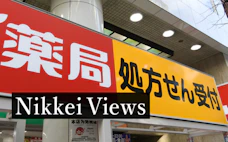 勧誘に使われた調剤報酬 地域薬剤師会、未加入増に悩む