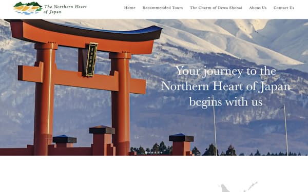 「The Northern Heart of Japan」のトップページ=出羽庄内地域デザイン提供