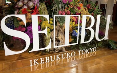 そごう・西武は西武池袋本店の2025年の改装開業を記念する取引先を集めたパーティーを開いた(12日、東京都内)