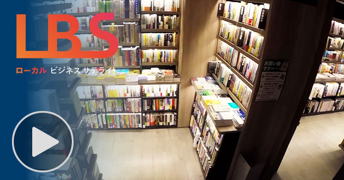 30年増収の京都・大垣書店、本の虫がつくる「刺さる店」とは LBSローカルビジネスサテライト - 日本経済新聞