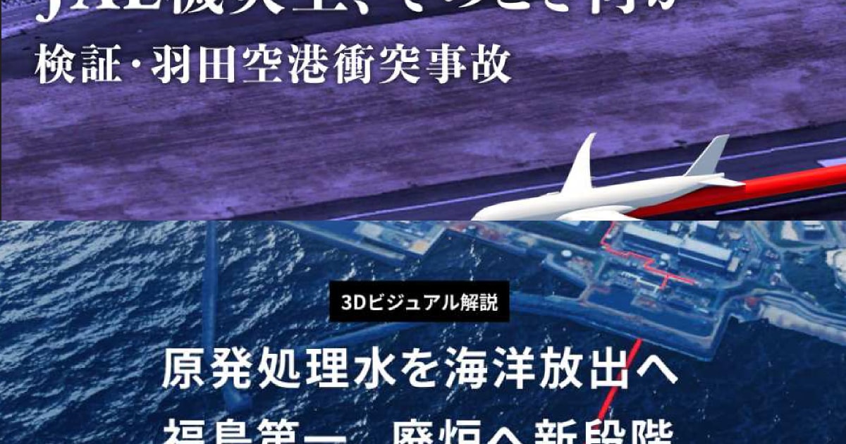 デジタル時代、新しい報道の地平開く 本紙に新聞協会賞 秋の新聞週間 - 日本経済新聞