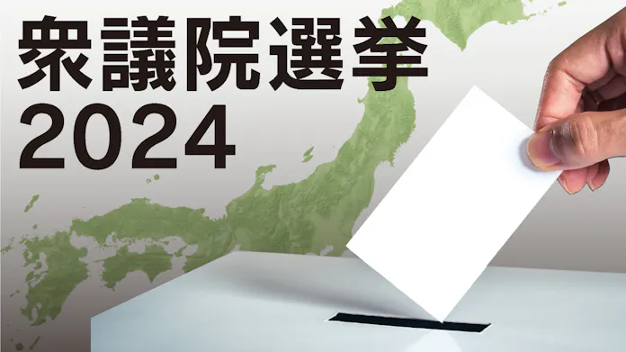 衆議院選挙序盤情勢 香川1〜3区 - 日本経済新聞