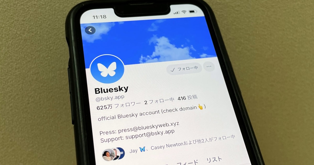 米Bluesky、2日間で利用120万人増 Xの機能変更で - 日本経済新聞