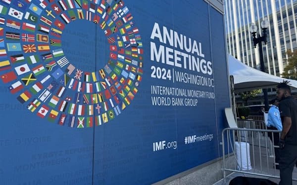 國際通貨基金(IMF)や世界銀行の年次総會に合わせてG7も開催した(米ワシントン)