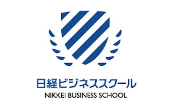 日経ビジネススクール|募集中の講座
