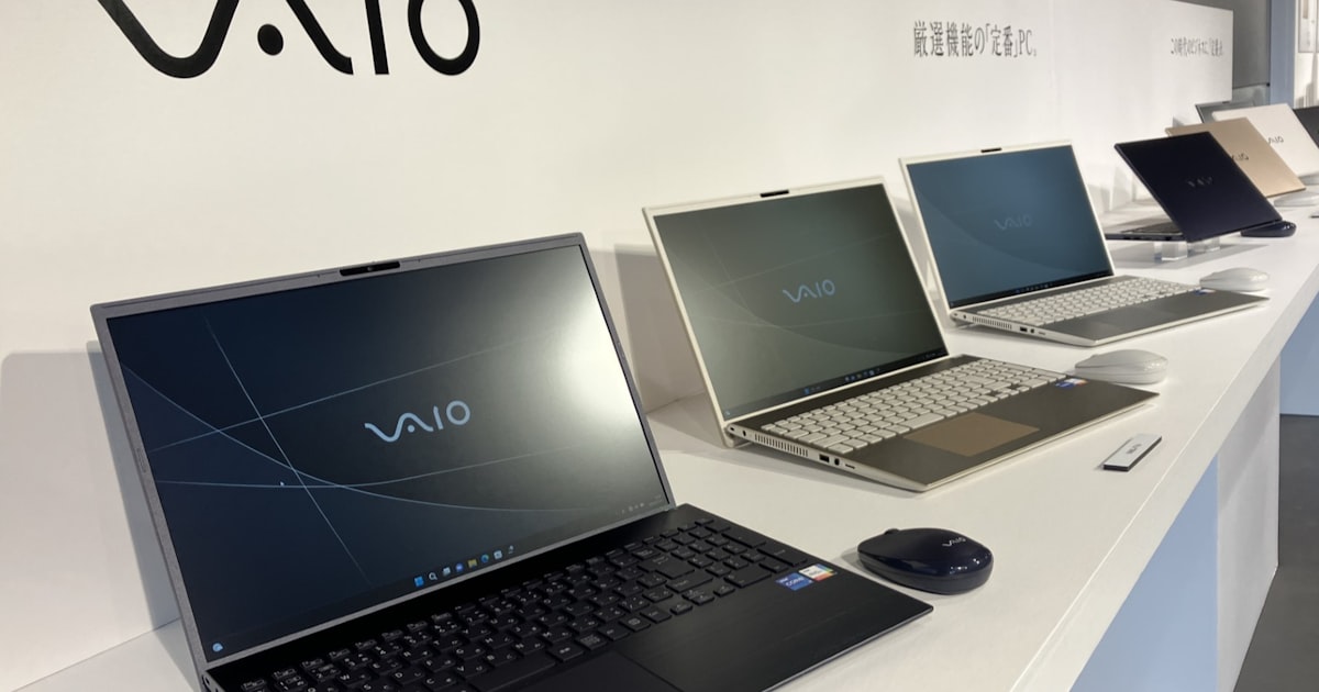 ノジマがパソコン「VAIO」を買収 再生ファンドの日本産業パートナーズから100億円で - 日本経済新聞