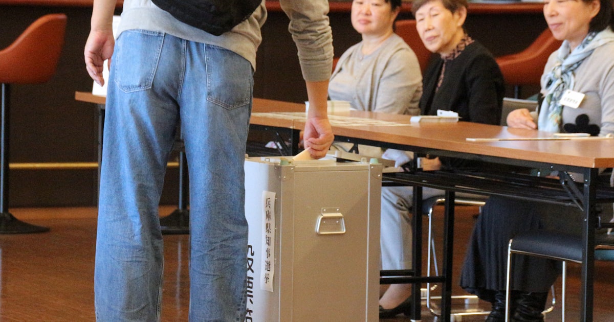 兵庫県知事選挙、投票率は55.65% 前回を大きく上回る - 日本経済新聞