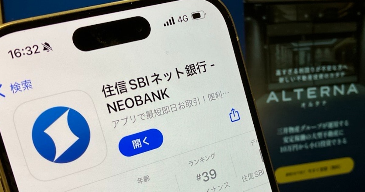 住信SBI、物産とデジタル証券仲介 預金者に投資促す - 日本経済新聞