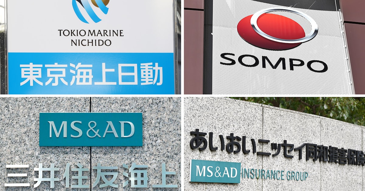 競争促し寡占抑制、金融庁が損保改革案 意識改革必要に - 日本経済新聞
