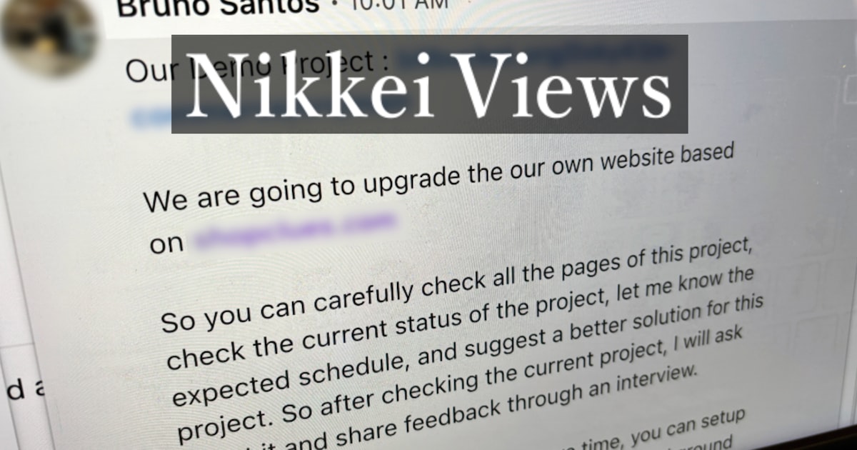 IT技術者「自由な働き方」に盲点 サイバー攻撃の標的に 編集委員 須藤龍也 - 日本経済新聞