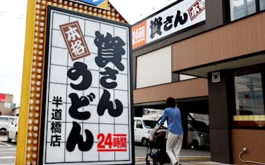 うどん店チェーン「資さんうどん」(10月、福岡市)