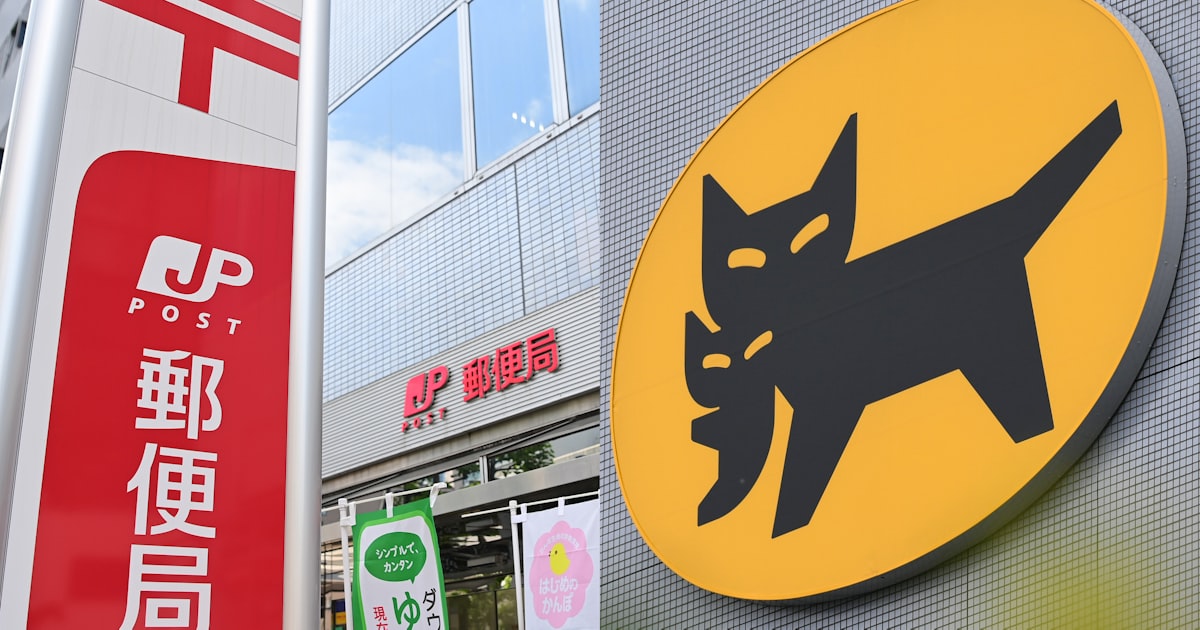 日本郵便、ヤマトを提訴 配達委託の一部停止で賠償請求 - 日本経済新聞