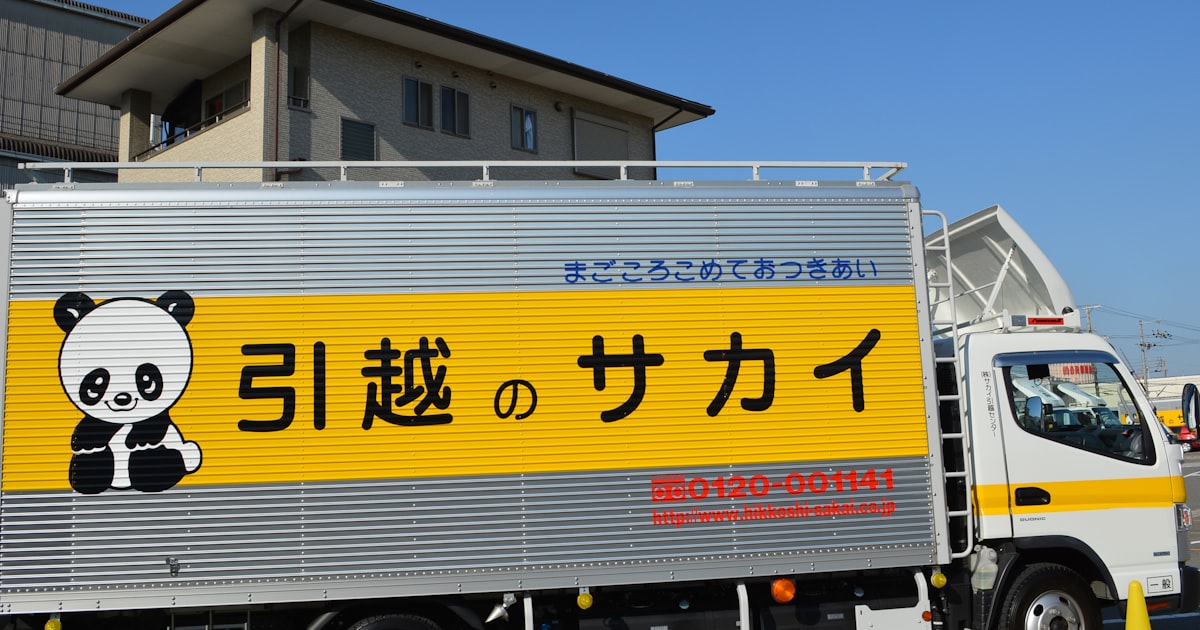 「特定技能」運転手の採用始動 サカイ引越センターはインドネシア人材 - 日本経済新聞