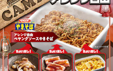 「焼き肉きんぐ」の食べ放題コースに「ペヤングソースやきそば」を加え、話題を呼んだ