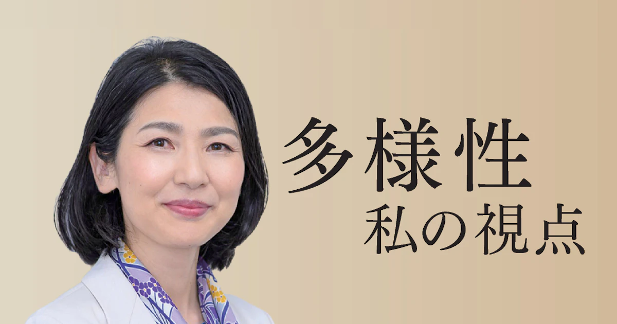 年金改革を機に家事の分担、夫婦で議論を 大江加代氏 - 日本経済新聞
