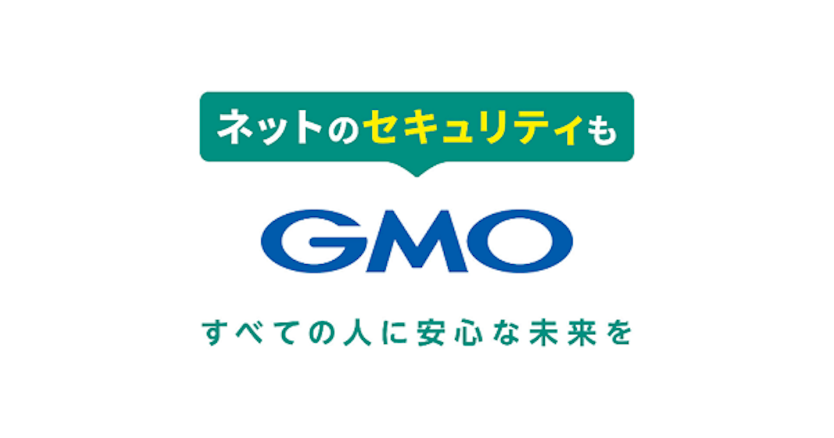 GMOインターネット、ネットのセキュリティに関する取り組み「ネットのセキュリティもGMO」を開始 - 日本経済新聞