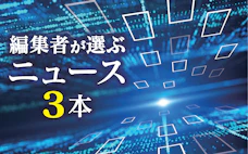 パナマ反発・東急プラザ銀座の買い手・DeepSeekの送信先