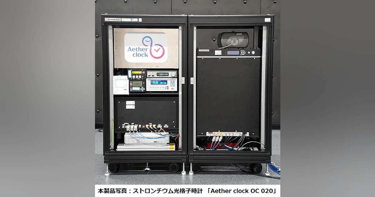 島津製作所、18桁精度に相当するストロンチウム光格子時計「Aether clock OC 020」を受注開始 - 日本経済新聞