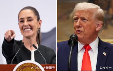 メキシコのシェインバウム大統領(写真㊧)はトランプ氏への強い非難を意識して避けてきた