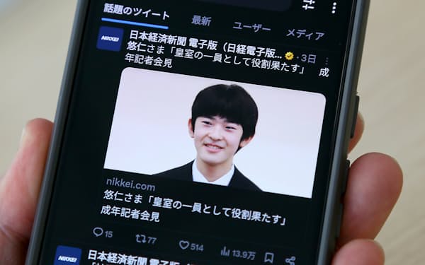 Xに投稿された悠仁さまの成年記者会見を伝えるニュース