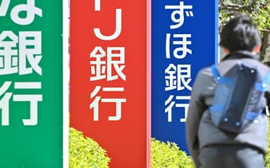 銀行の看板(東京都江東区)