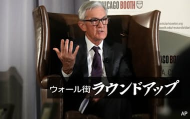 FRBのパウエル議長は7日の講演で、政策変更をめぐり「急ぐ必要はない」との考えを示した=AP