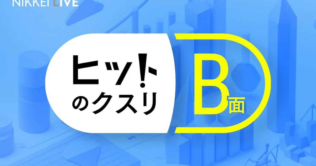 Ninkei NIKKEI LIVE 今週の予定 3月16日〜22日 - 日本経済新聞