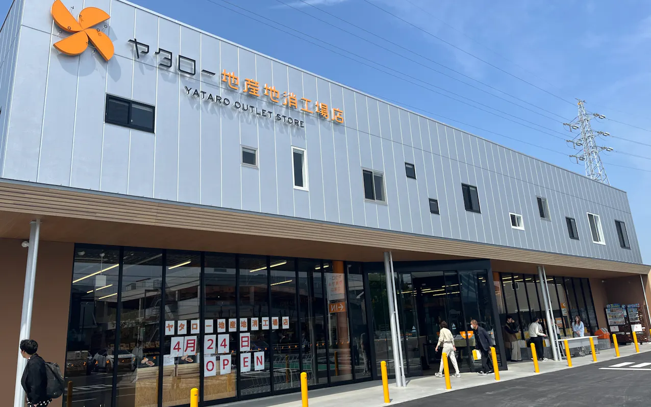 浜松のヤタロー、地元店の看板商品一堂に 地産地消の店 - 日本経済新聞