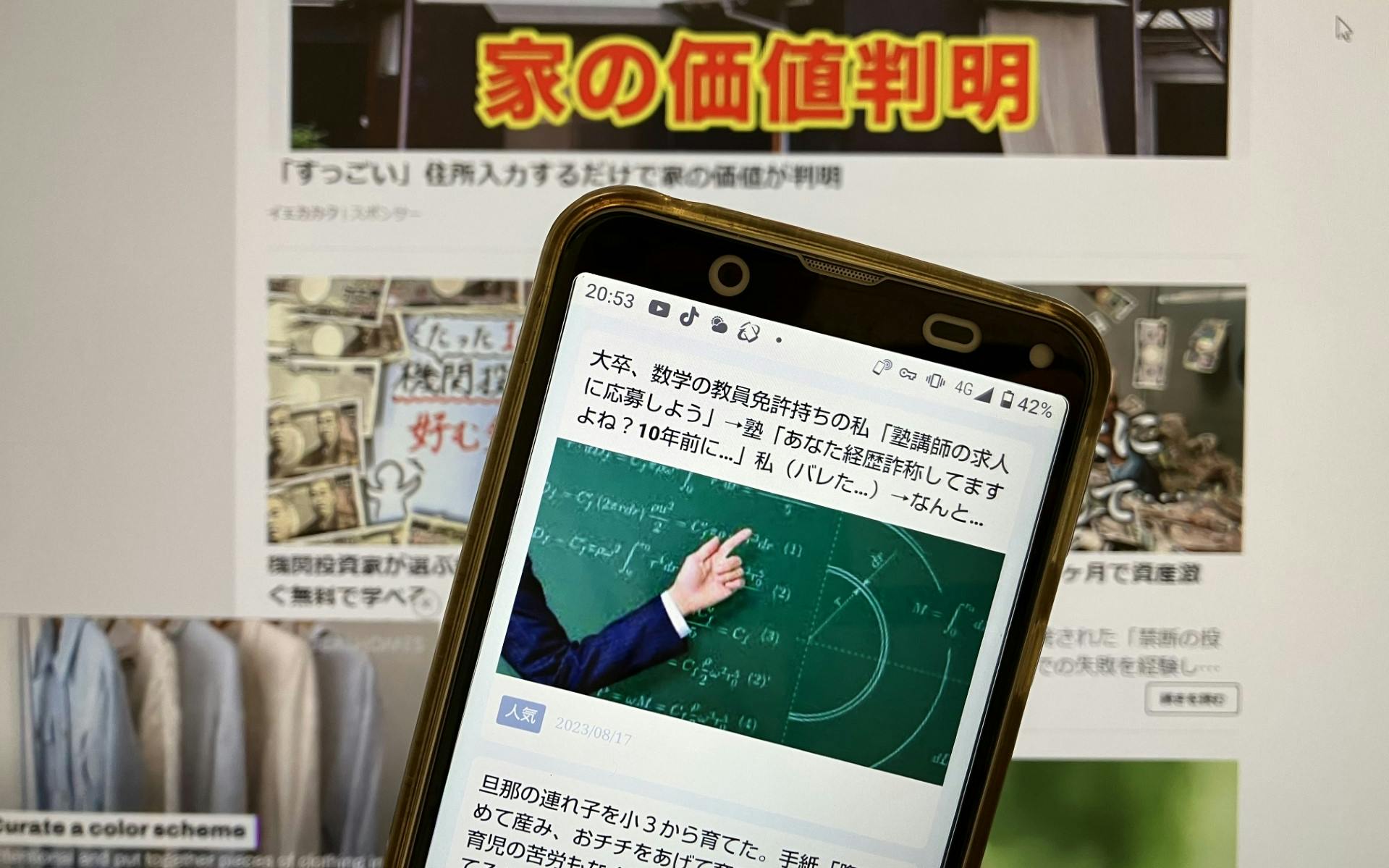 自壊するネット広告 ブランド毀損、細分化で収益も減少 - 日経デジタルガバナンス