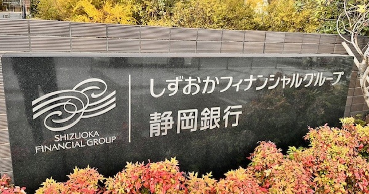 しずおかFG、NFT創出を支援 自治体・中小に県外マネー - 日本経済新聞