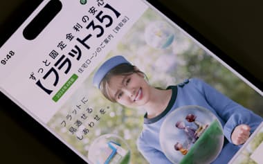 フラット35の紹介サイト 住宅ローン