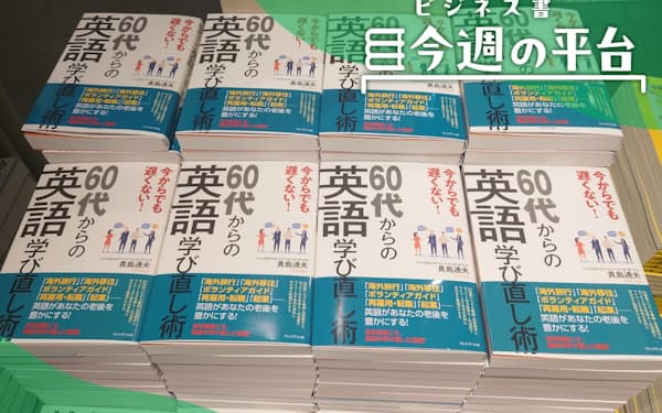英語学習 60代こそ生成AIで