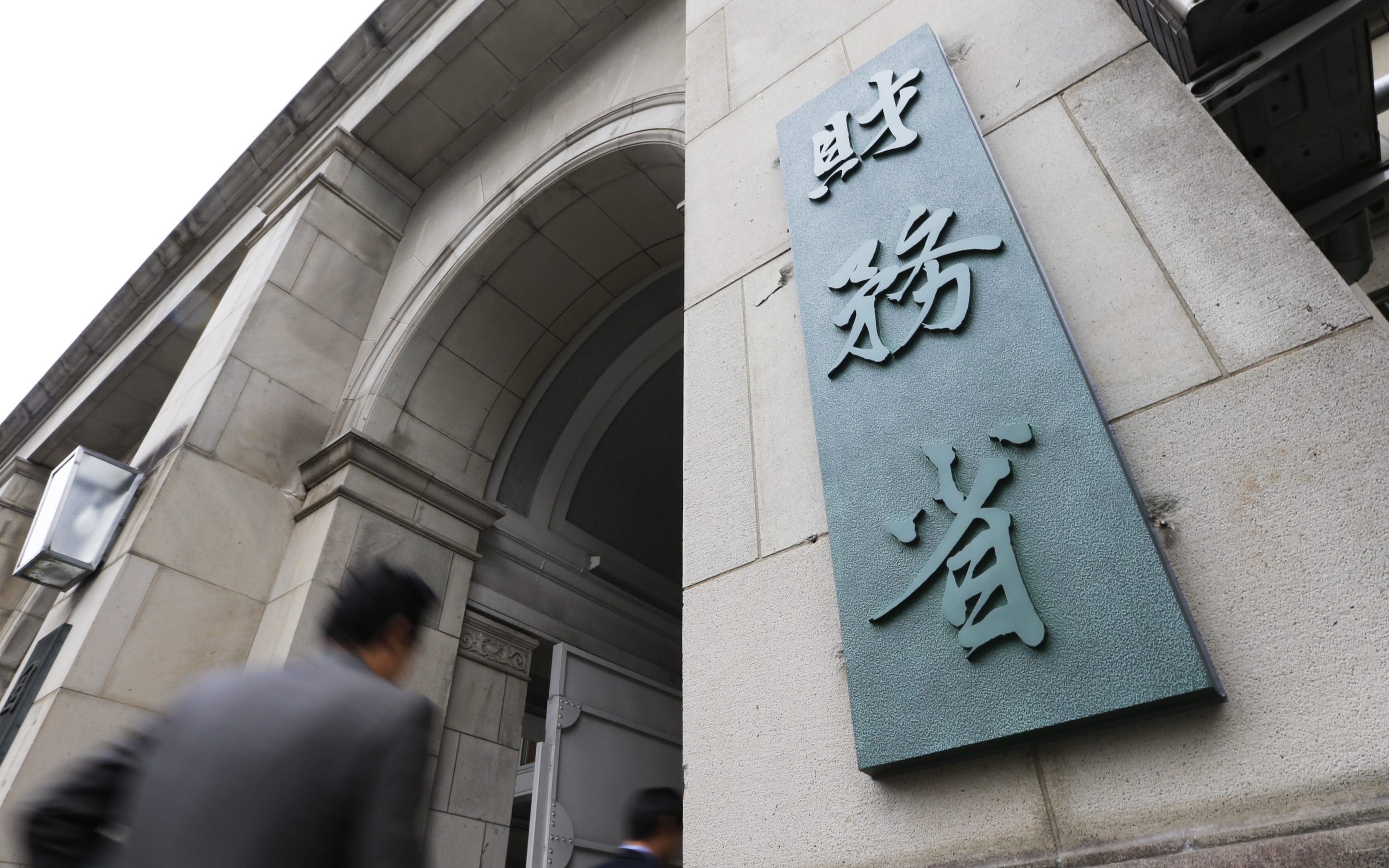 10年債入札、応札倍率3年半ぶり低さ 金利下がり妙味低下