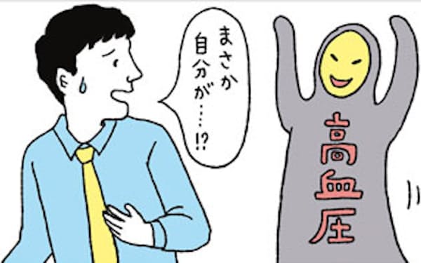 見落としがちな「隠れ高血圧」の正体