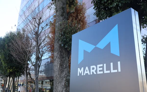 マレリの再建が新たな局目を迎える(マレリ本社)