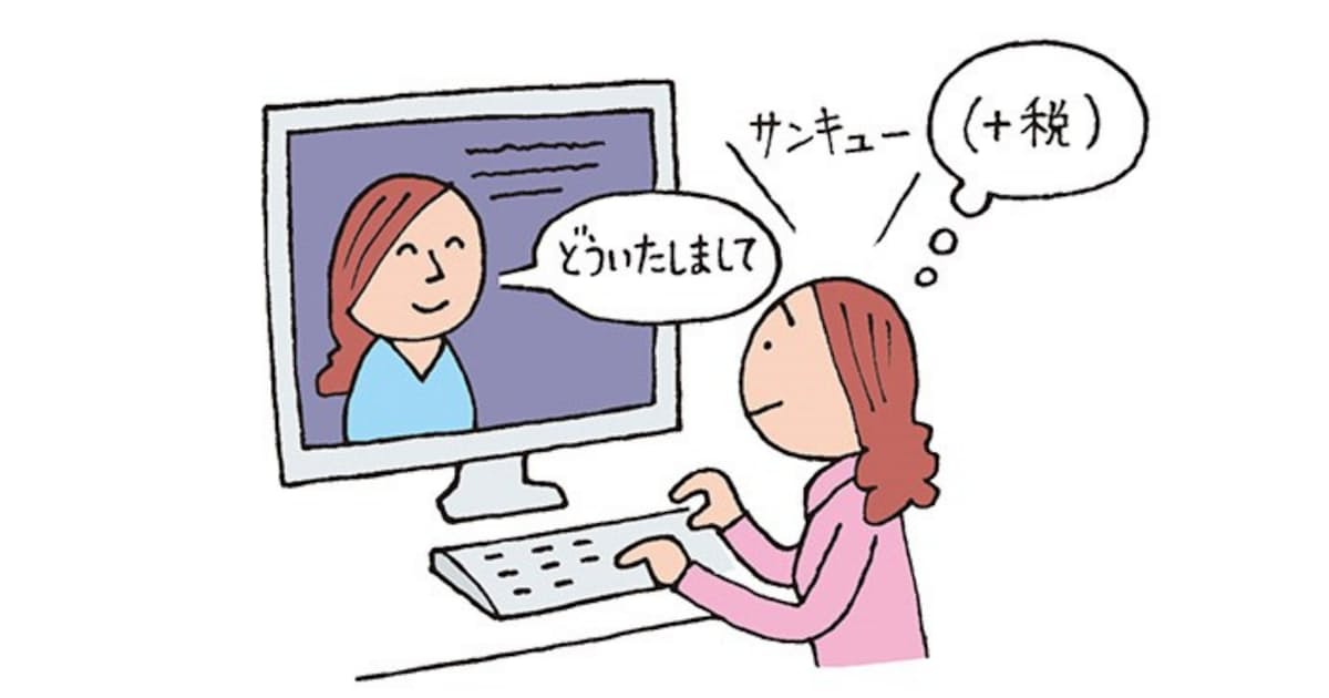 令和なコトバ「サンキューコスト」 AIにお礼しますか - 日本経済新聞