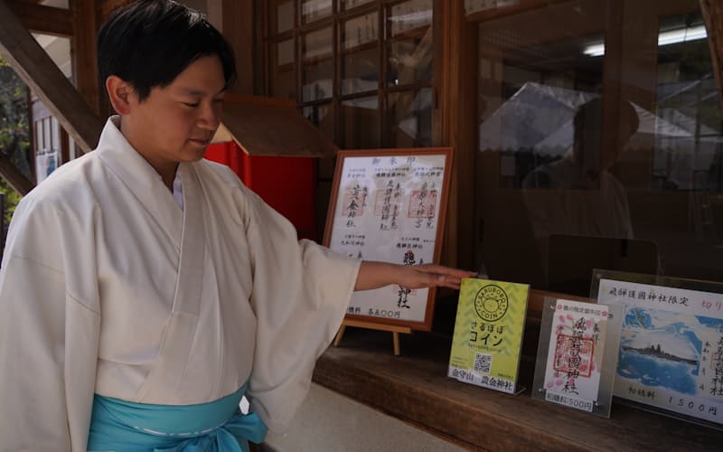 黄金神社(岐阜県高山市)では、デジタル地域通貨でも賽銭(さいせん)を受け付けている 黄金神社(岐阜県高山市)では、デジタル地域通貨でも賽銭(さいせん)を受け付けている