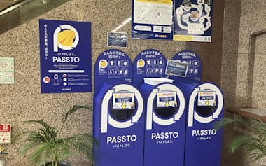 中部電力の学習体験施設に設置された衣類回収箱(名古屋市中区、同社提供)