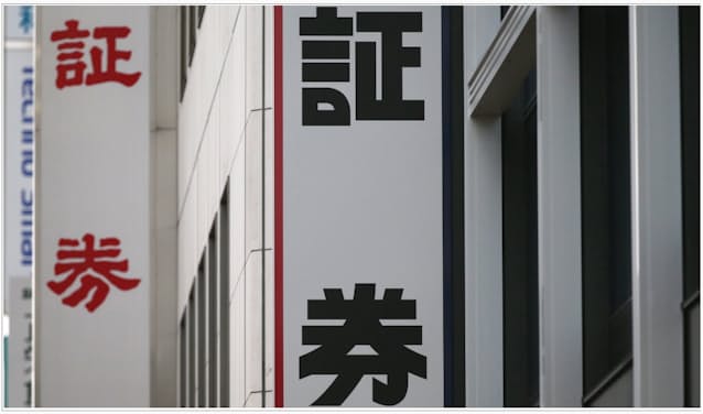 証券口座 選択肢 イメージ