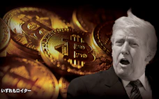 仮想通貨も米国が翻弄、発端は業界の怒り