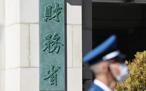 財務省