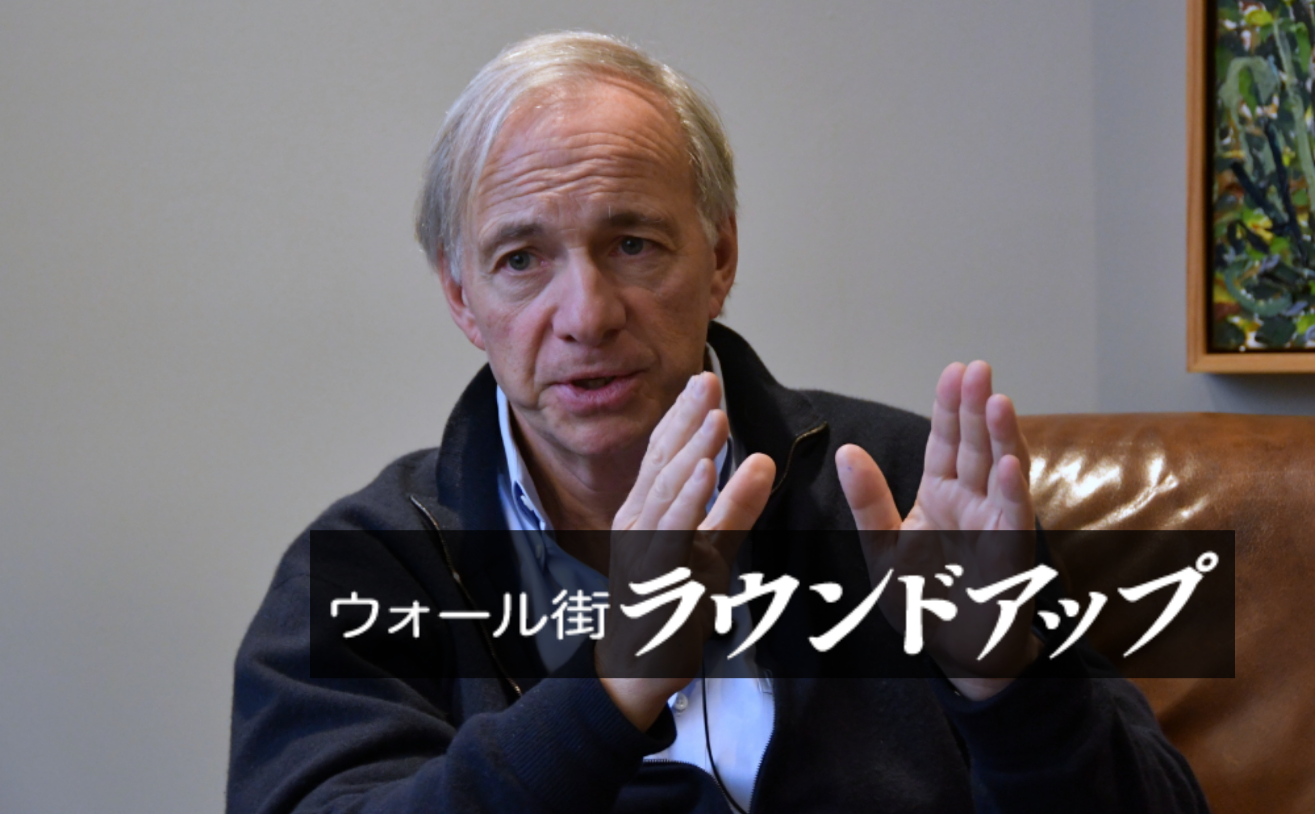 「隣のミリオネア」狙う米ヘッジファンド業界
