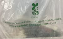 食品のテイクアウトなどにバイオポリエチレンのレジ袋が使われている