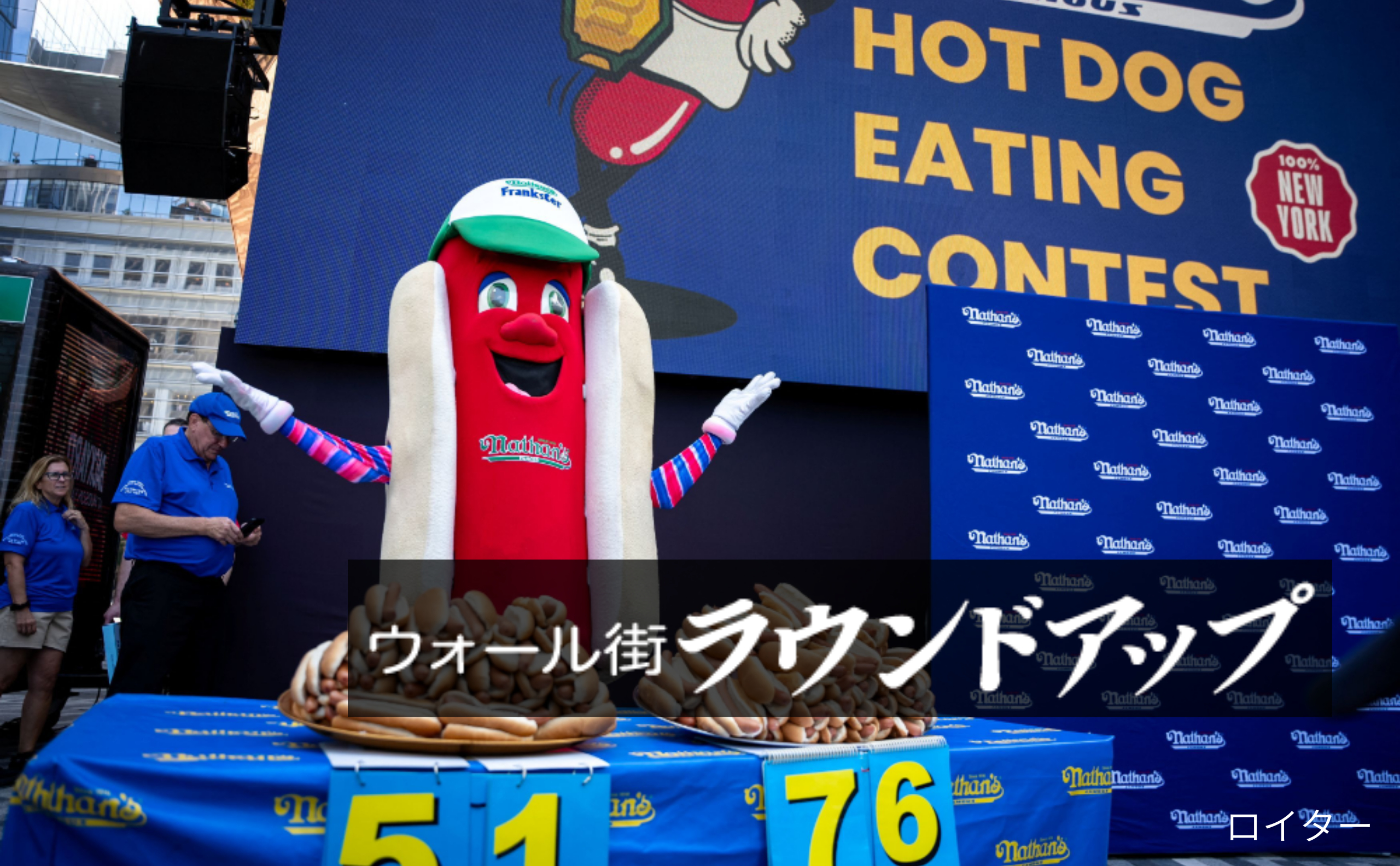 早食い大会だけじゃない ホットドッグのネイサンズ株に投資家注目