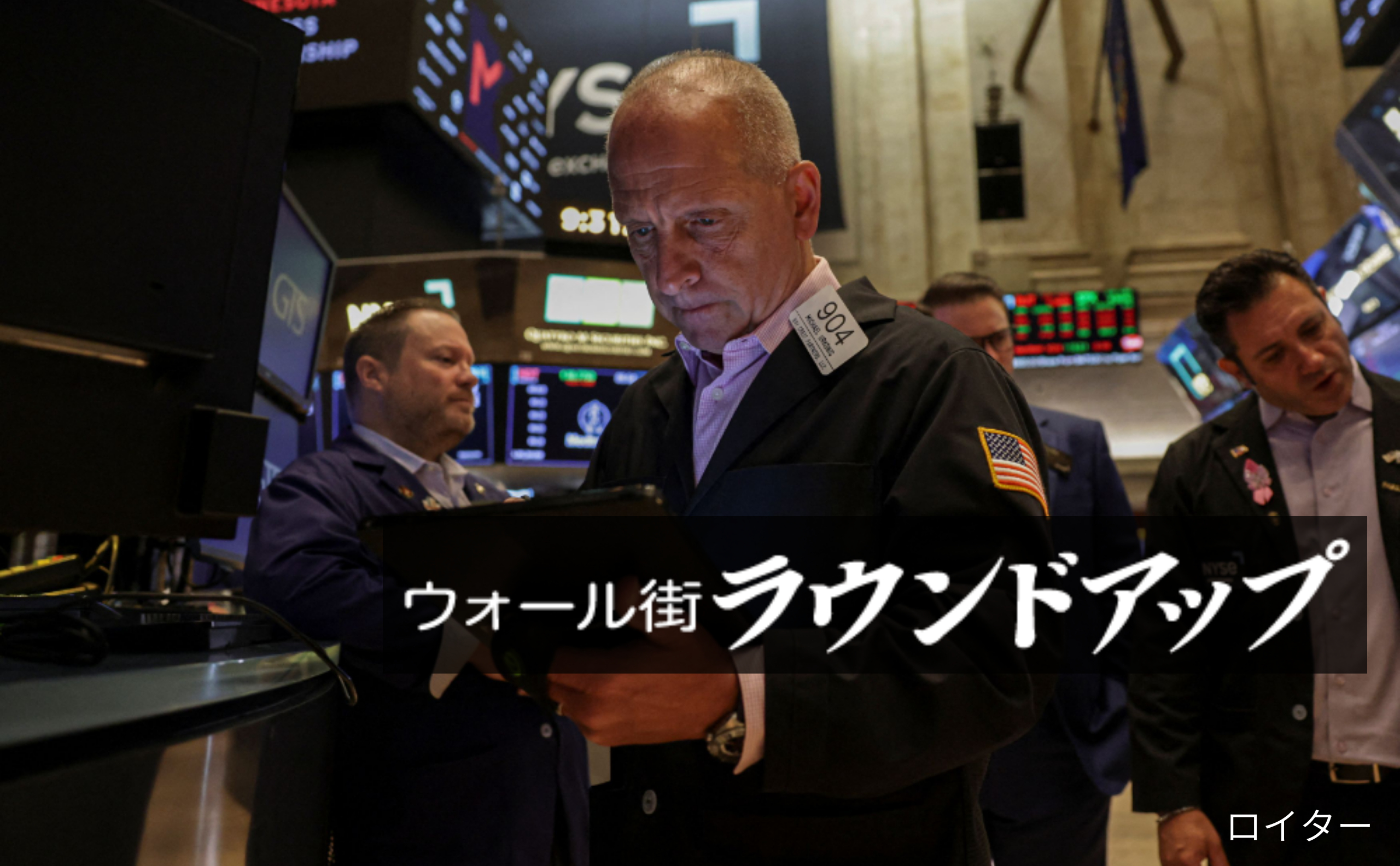 「外圧利下げ」は株高要因か、拭えぬ逆効果リスク